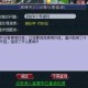 梦幻西游苦行在哪里查询