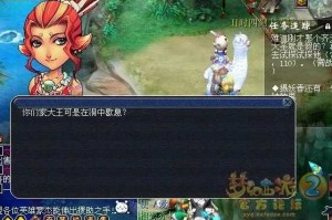梦幻西游识墨问心剧情 问心 任务 剧情