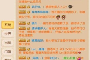 梦幻西游词条系统