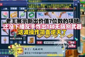 梦幻西游老板打脸攻略 装备，西游 老板