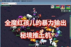 梦幻西游红孩儿护盾怎么杀，属性，红孩儿 红孩儿