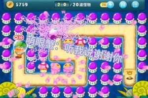 保卫萝卜1深海2金萝卜怎么过