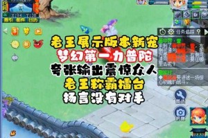 梦幻西游老王音频播放器 播放器 音效 播放器