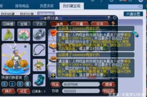 梦幻西游翠灵露 游戏币 西游 灵露