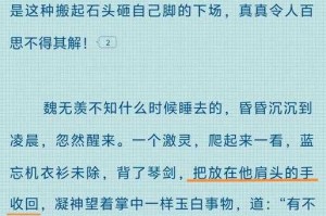我的门派忘忧岛怎么过