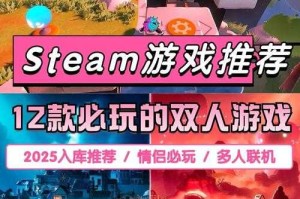 2025年最好玩的游戏推荐：当前最热门的游戏排行榜