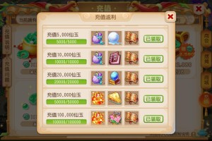 梦幻西游节假日收费