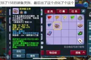 梦幻西游虚空之刃腰带怎么获得
