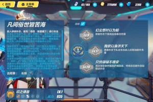 崩坏3识律乐土怎么玩