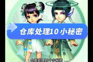 梦幻西游账号密码锁怎么解锁