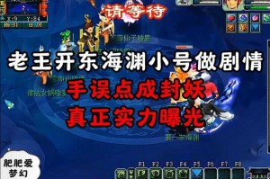 梦幻西游误点开播掉线 系统 误点 直播