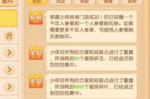 梦幻西游角色转换券在哪里买 门派，转换 在哪里