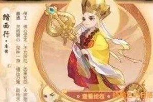 梦幻西游紫境唐僧