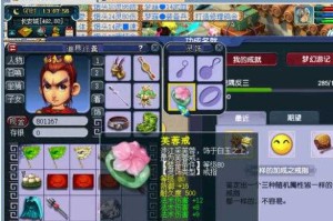梦幻西游糖果小霸王