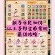梦幻西游自动切换储备模式，切换，模式 西游
