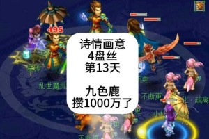 梦幻西游诗情画意哪个等级好