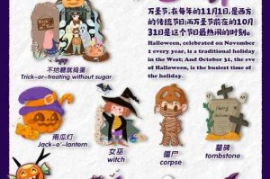 万圣节是10月31日还是11月1日？揭秘正确日期与节日由来