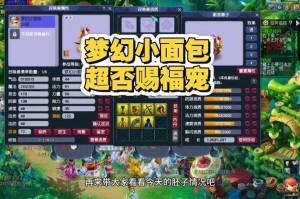 梦幻西游精灵祝福效果怎么看