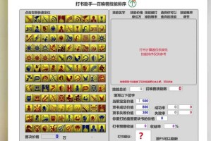 梦幻西游超级技能宝宝怎么选