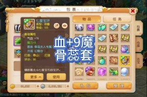 梦幻西游试穿装备工具