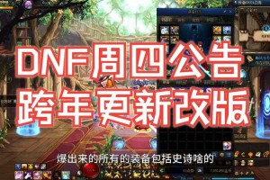 《DNF台服源代码泄露事件：揭秘外泄版本详情》