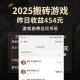 2025年最赚钱的游戏类型：揭秘高收益游戏开发与运营策略