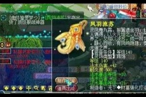 梦幻西游耳饰店在哪买便宜