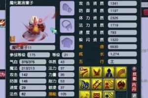 梦幻西游赐福四季宝宝在哪