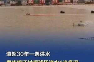 1.贵州村超球场被淹事件背景，贵州村超球场暴雨成灾陷水难，暴露乡村体育设施短板