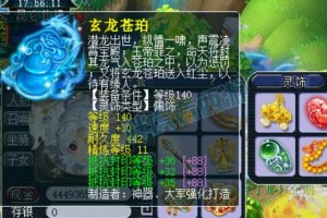 梦幻西游超级隐身测试攻略