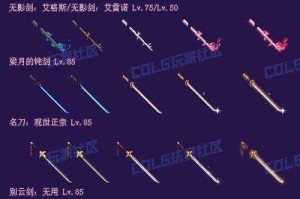 DNF刀刃获取方法大全 最新刀刃速刷攻略