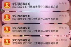 梦幻西游赚十亿 十亿，游戏币，西游