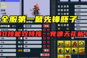 梦幻西游老鼠血功带什么技能