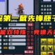 梦幻西游老鼠血功带什么技能