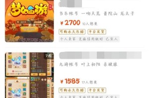 梦幻西游资源怎么出售的