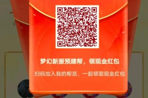 梦幻西游返红包活动，红包 西游 游戏