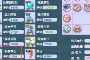 梦幻西游翡翠石行情