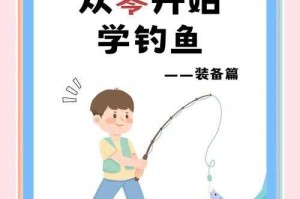 全民钓鱼1：新手入门技巧与装备推荐大全