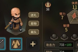 大侠立志传释嗔入队方法