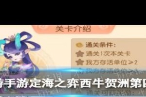 梦幻西游西跑机缘牛贺洲通关攻略