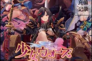 少女战争幻想天下统一怎么充值