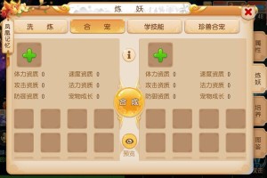 梦幻西游解说炼妖视频教学