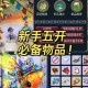 梦幻西游装备开孔一次消耗 装备，开孔 西游