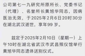 深海中的沉默史诗，黄旭华墓碑三行字解码中国核潜艇之父的赤子密码，深海铸剑三十年，黄旭华墓碑三行铭文解码核潜艇之父的赤子初心