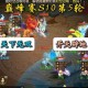 梦幻西游蒋无敌出海，西游，系统 无敌