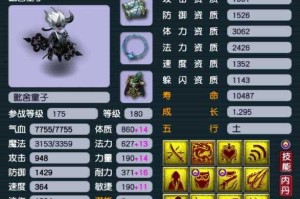 梦幻西游耐攻体系有什么用