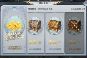 《战神不败》资源副本攻略