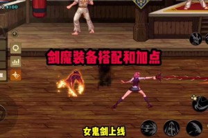 女鬼剑契魔者用什么武器毕业