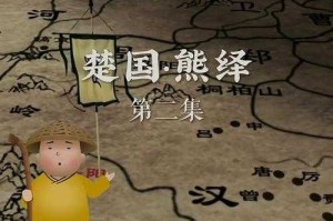 楚国历代帝王表及简介：从熊绎到楚王负刍的完整历史