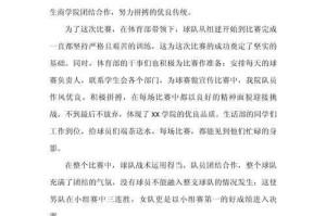 一、比赛结果概述，赛事结果全解析，冠军诞生与关键对决回顾
